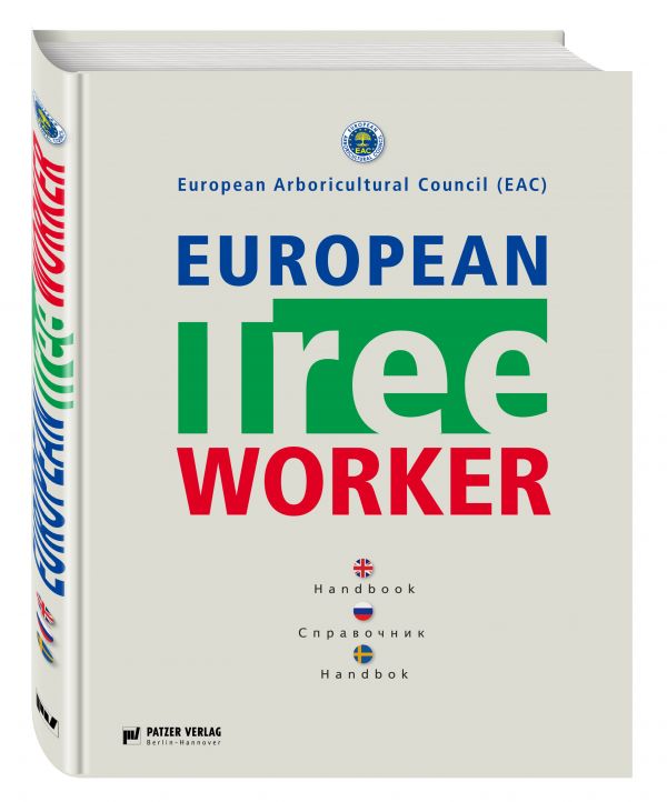 Zakazat.ru: European Tree Worker (Европейские работники леса)