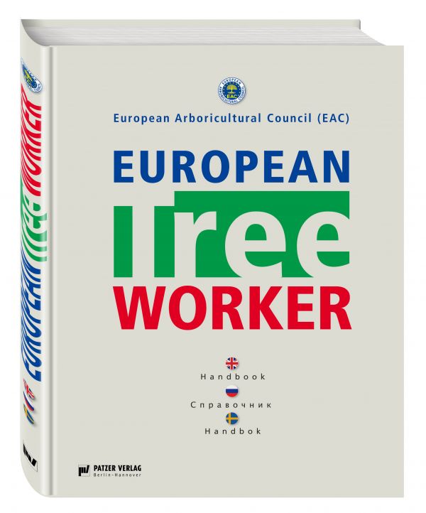 

European Tree Worker (Европейские работники леса)