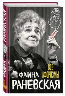 Все афоризмы