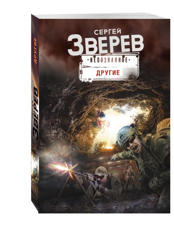 Другие Другие Зверев С.И.