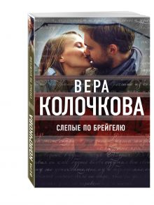 Слепые по Брейгелю