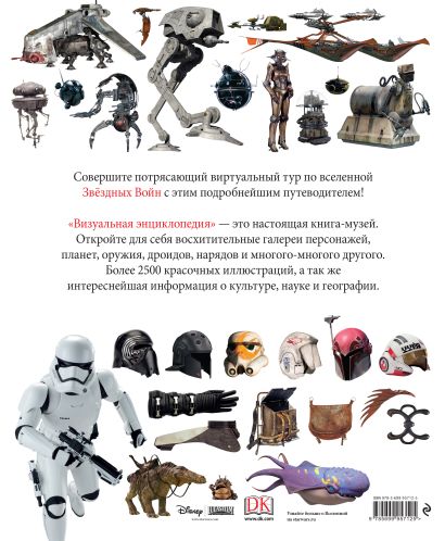 С чего начать читать star wars