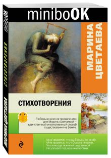 Стихотворения