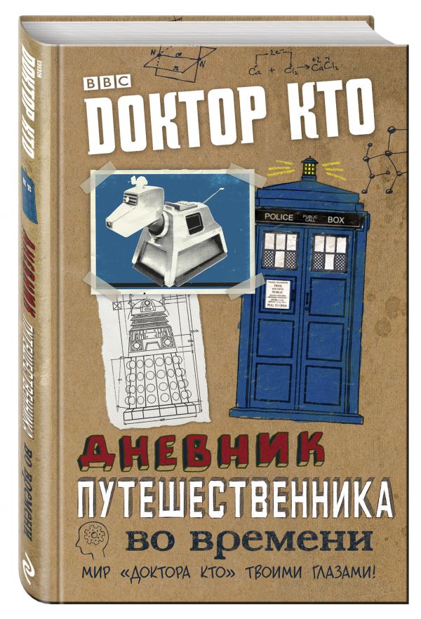 Проект дневник путешественника по технологии 4 класс