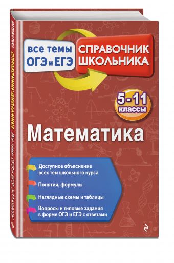 Математика Математика Вербицкий В.И.