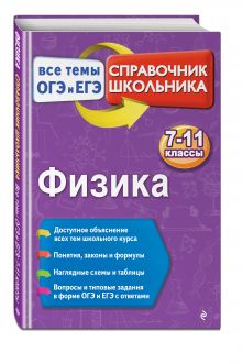 Физика