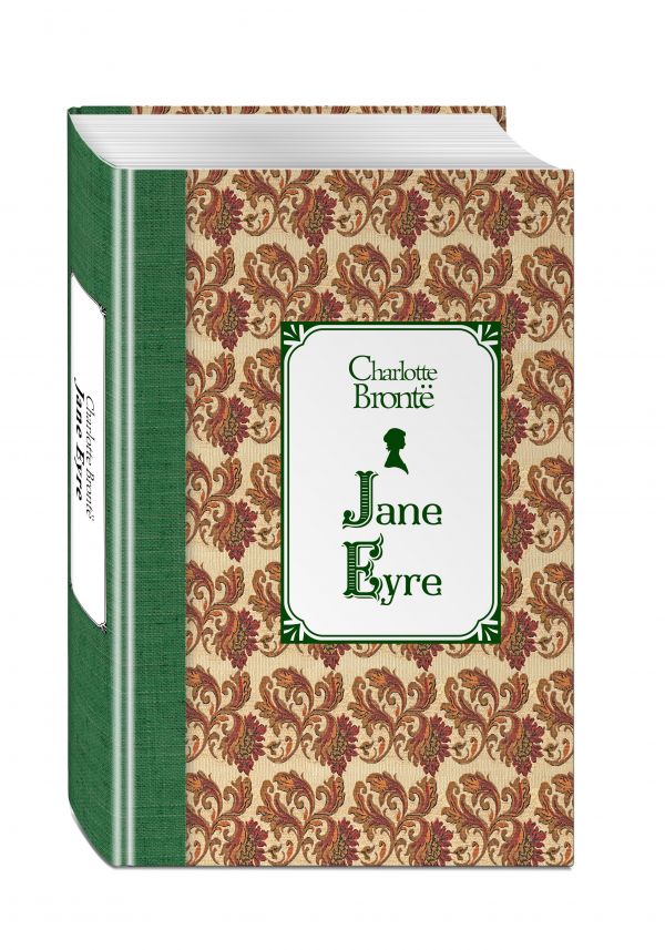 Джейн Эйр = Jane Eyre. Бронте Шарлотта
