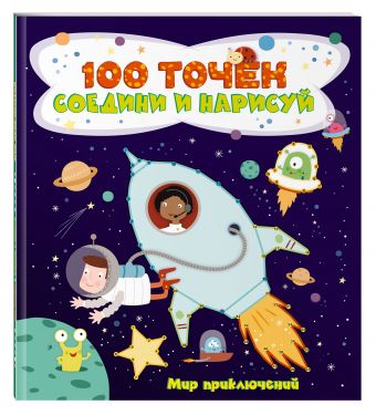 Мир приключений Мир приключений