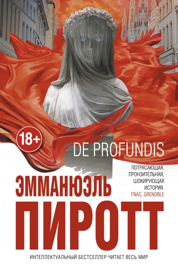 De Profundis. Пиротт Эмманюэль