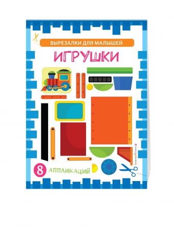 Игрушки Игрушки