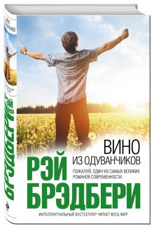 Вино из одуванчиков