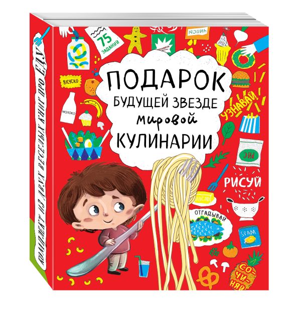 Подарок будущей звезде мировой кулинарии (комплект) Подарок будущей звезде мировой кулинарии (комплект)