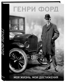 Подарочный комплект "Генри Форд" (серебро)