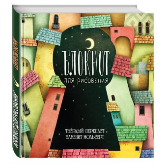 Блокнот для рисования "Секреты ночи" (твёрдый переплёт, 96 л., большой формат, 255х255 мм) Блокнот для рисования "Секреты ночи" (твёрдый переплёт, 96 л., большой формат, 255х255 мм)