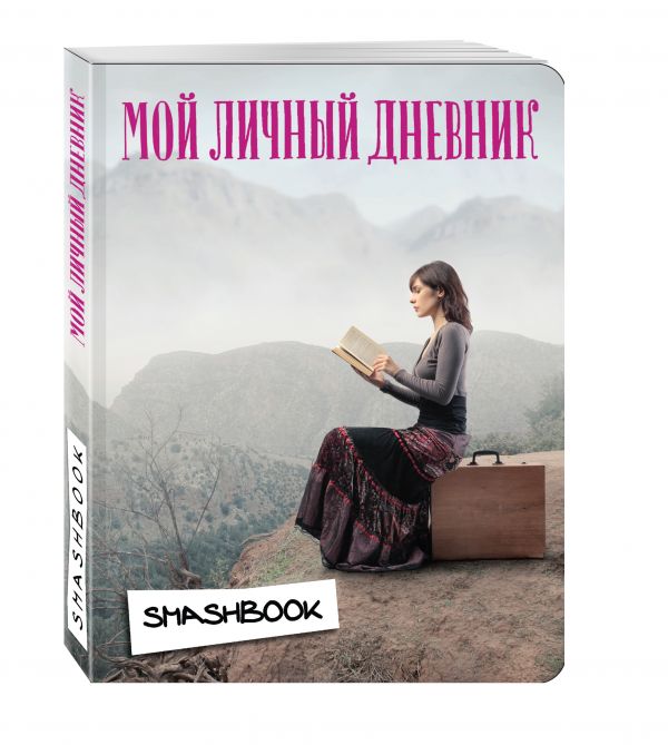 

Мой личный дневник "Вдохновение"