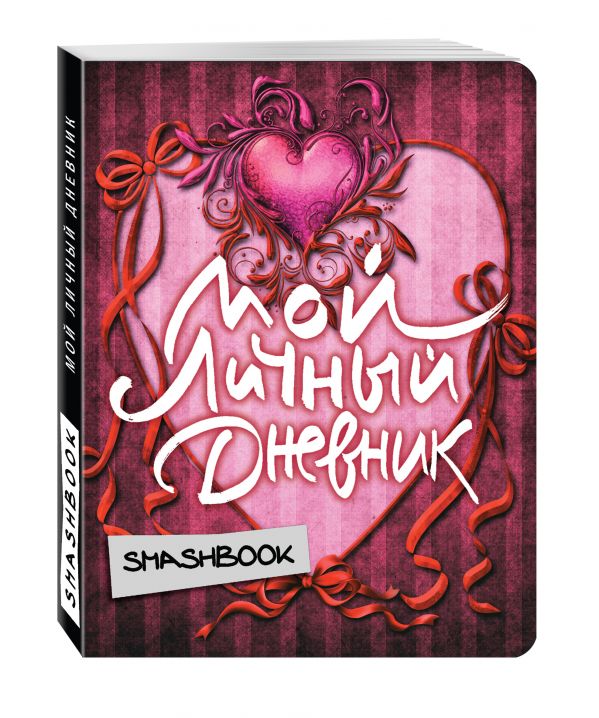 

Мой личный дневник "Бархат"
