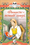 КК Финист-ясный сокол КК Финист-ясный сокол