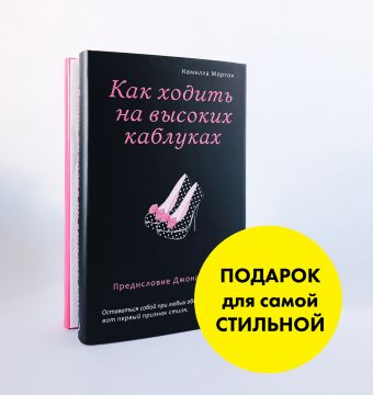 

Подарок для самой стильной (комплект)