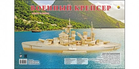 СБОРНЫЕ МОДЕЛИ. 6 BIG.ВОЕННЫЙ КРЕЙСЕР (арт. МД-5253) СБОРНЫЕ МОДЕЛИ. 6 BIG.ВОЕННЫЙ КРЕЙСЕР (арт. МД-5253)