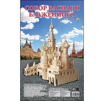 СБОРНЫЕ МОДЕЛИ. 12 BIG.СОБОР ВАСИЛИЯ БЛАЖЕННОГО (арт. МД-5260) СБОРНЫЕ МОДЕЛИ. 12 BIG.СОБОР ВАСИЛИЯ БЛАЖЕННОГО (арт. МД-5260)