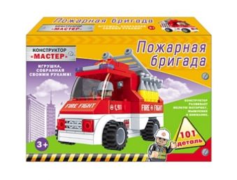 Конструктор. ПОЖАРНАЯ БРИГАДА (Арт. К-6769) коробка 22*15*4,5 см (101 деталь) Конструктор. ПОЖАРНАЯ БРИГАДА (Арт. К-6769) коробка 22*15*4,5 см (101 деталь)