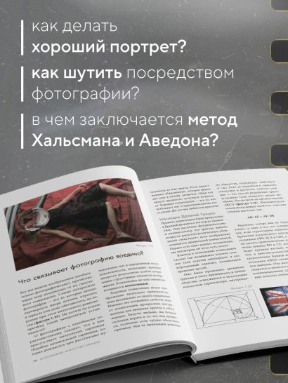 Книга Фотография. Искусство обмана • Ираклий Шанидзе – купить книгу по ...