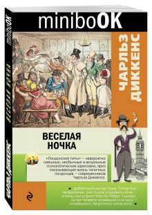 Веселая ночка