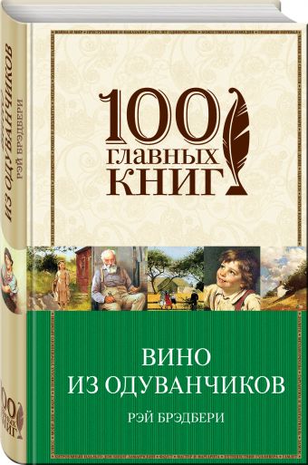 

Вино из одуванчиков