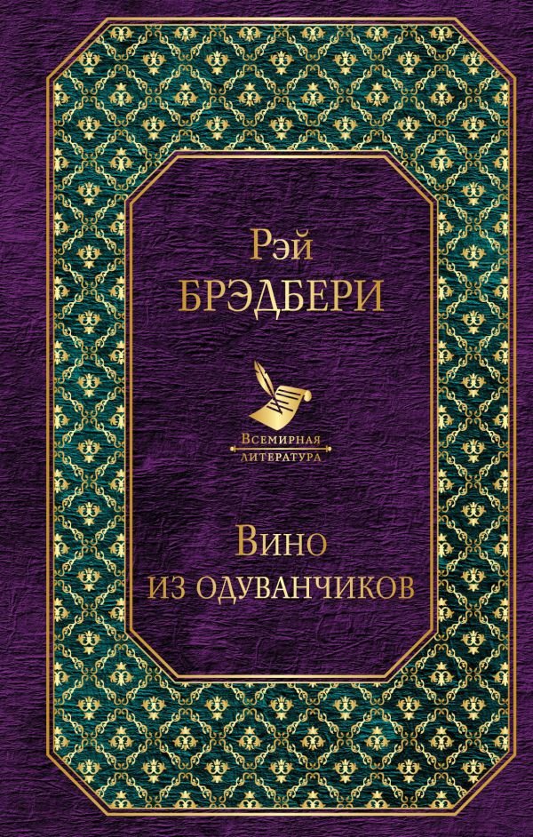 

Вино из одуванчиков