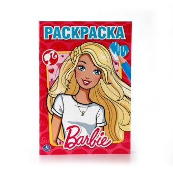 БАРБИ. (ПЕРВАЯ РАСКРАСКА МАЛЫЙ ФОРМАТ). ФОРМАТ: 145Х210 ММ. ОБЪЕМ: 16 СТР. в кор.50шт БАРБИ. (ПЕРВАЯ РАСКРАСКА МАЛЫЙ ФОРМАТ). ФОРМАТ: 145Х210 ММ. ОБЪЕМ: 16 СТР. в кор.50шт