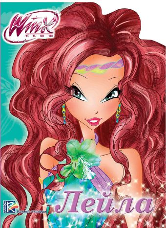 WINX. ВЫРУБКА. ЛЕЙЛА WINX. ВЫРУБКА. ЛЕЙЛА