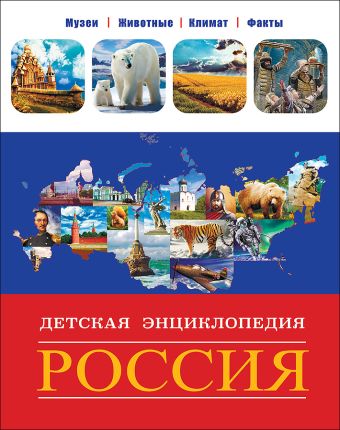 БДЭ. РОССИЯ БДЭ. РОССИЯ Александрова Лада