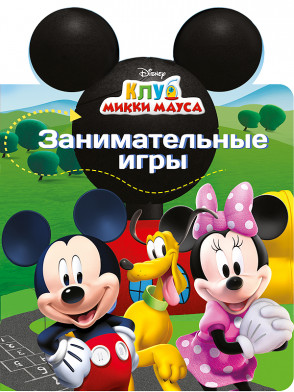 DISNEY. ВЫРУБКА. УШИ. ЗАНИМАТЕЛЬНЫЕ ИГРЫ DISNEY. ВЫРУБКА. УШИ. ЗАНИМАТЕЛЬНЫЕ ИГРЫ