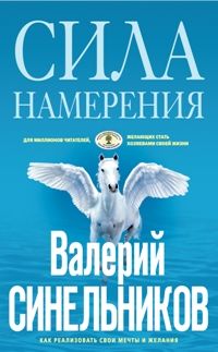 Сила намерения (голубая)