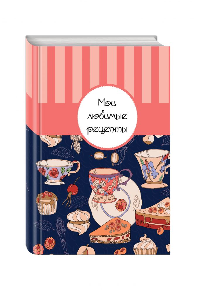 картинки любимые рецепты брюки бывают