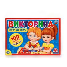 ВИКТОРИНА 100 ВОПРОСОВ "УМКА" ХОЧУ ВСЕ ЗНАТЬ В РУСС. КОР. в кор.20шт