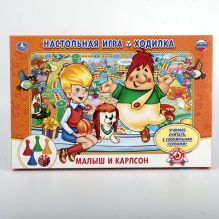 НАСТОЛЬНАЯ ИГРА-ХОДИЛКА "УМКА" МАЛЫШ И КАРЛСОН В РУСС. КОР. в кор.20шт
