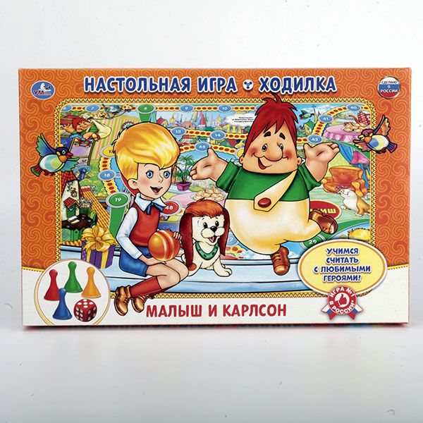 НАСТОЛЬНАЯ ИГРА-ХОДИЛКА "УМКА" МАЛЫШ И КАРЛСОН В РУСС. КОР. в кор.20шт НАСТОЛЬНАЯ ИГРА-ХОДИЛКА "УМКА" МАЛЫШ И КАРЛСОН В РУСС. КОР. в кор.20шт Умка