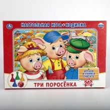 НАСТОЛЬНАЯ ИГРА-ХОДИЛКА "УМКА" ТРИ ПОРОСЕНКА В РУСС. КОР. в кор.20шт