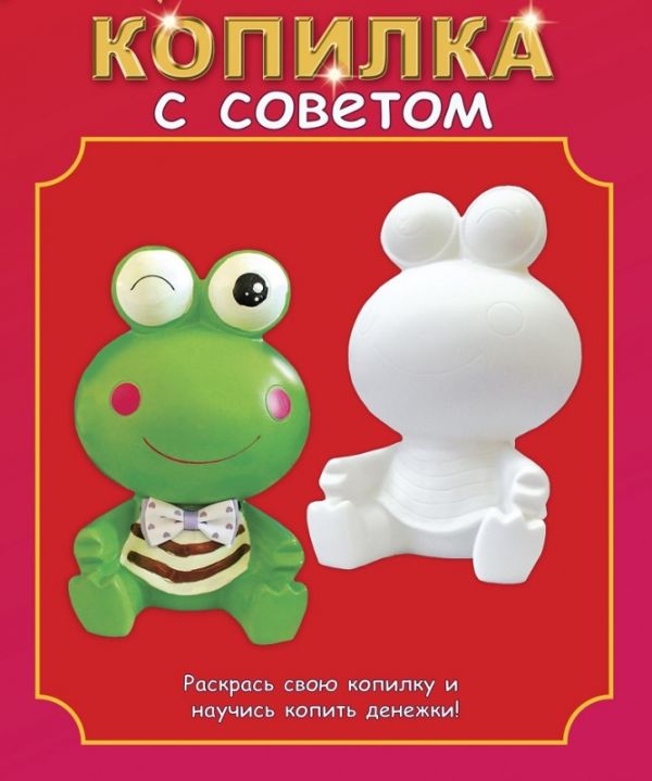 Копилки виниловые. Лягушонок (YXS007) Копилки виниловые. Лягушонок (YXS007)