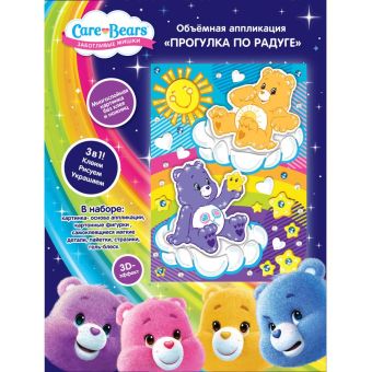 3Dкарт"ПРОГУЛКА ПО РАДУГЕ"3в1,25*18 Care Bears 3Dкарт"ПРОГУЛКА ПО РАДУГЕ"3в1,25*18 Care Bears Заботливые мишки