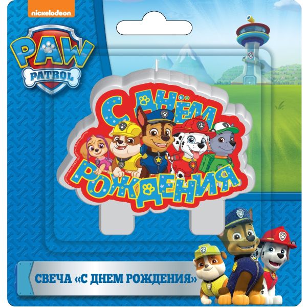 Свеча "С днем рождения" Paw Patrol Свеча "С днем рождения" Paw Patrol Щенячий патруль