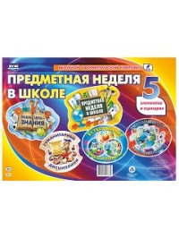 Комплект оформительский "Новый год": 5 элементов вырубки на 2 листах А1 и сценарии праздника. Комплект оформительский "Новый год": 5 элементов вырубки на 2 листах А1 и сценарии праздника.