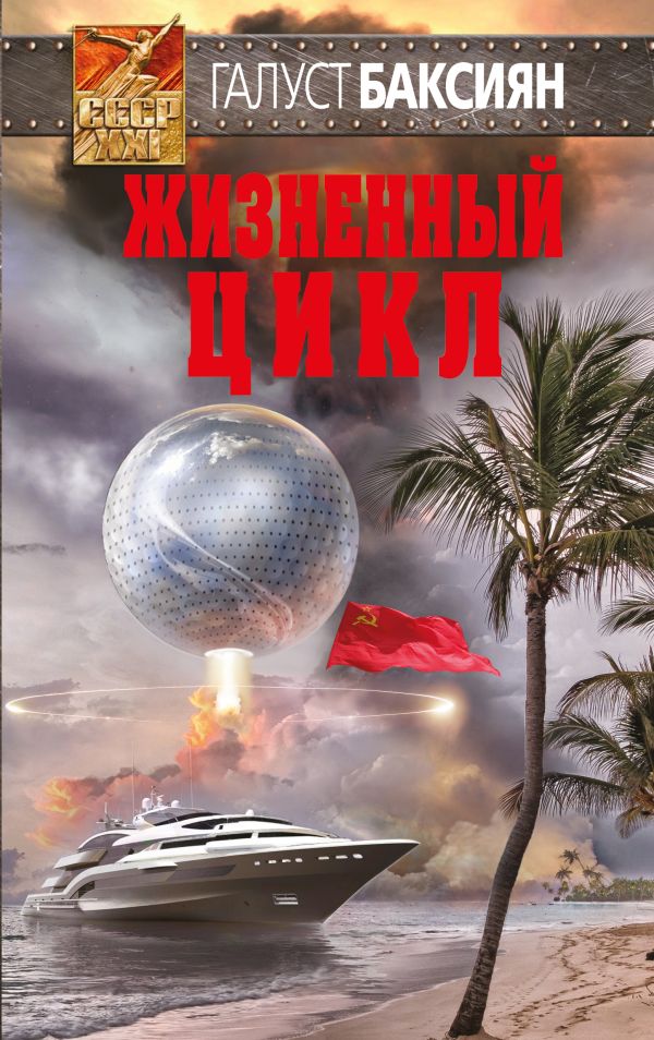 

Жизненный цикл