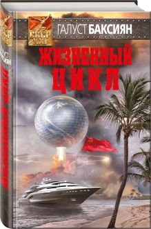 Жизненный цикл
