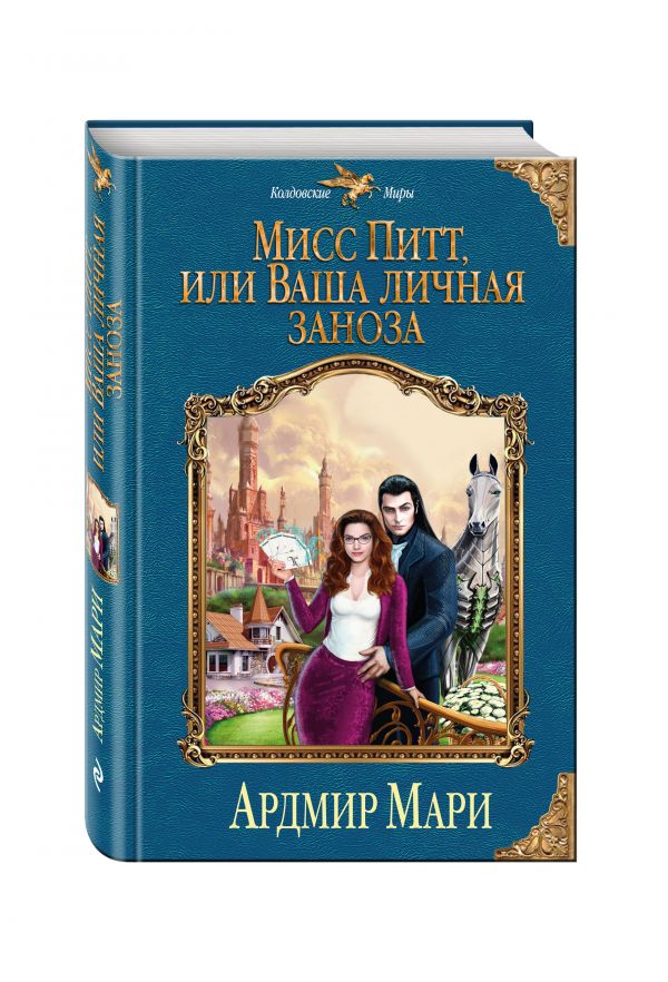 АРДМИР МАРИ КНИГИ СКАЧАТЬ БЕСПЛАТНО АРДМИР МАРИ КНИГИ СКАЧАТЬ БЕСПЛАТНО