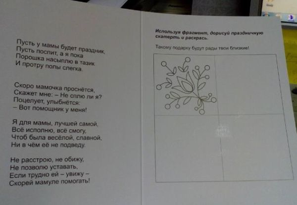 С 8 Марта! Поздравление мамам, бабушкам и сёстрам: поздравлялка-развивалка С 8 Марта! Поздравление мамам, бабушкам и сёстрам: поздравлялка-развивалка