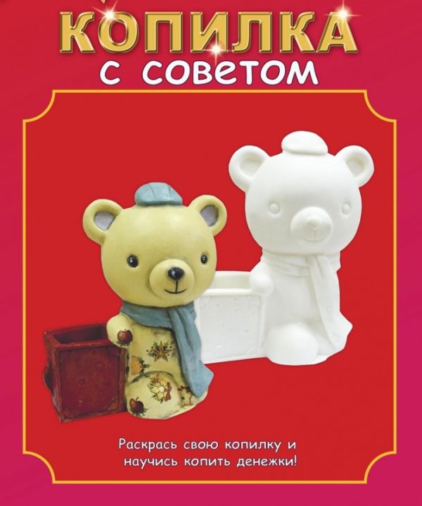 Копилки виниловые. Мишутка - копилка виниловая. (YXD048) Копилки виниловые. Мишутка - копилка виниловая. (YXD048)