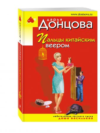 Пальцы китайским веером Пальцы китайским веером Донцова Д.А.
