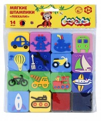 Штампики Каляка-Маляка из ЭВА 14 штампов 2 чернил ПОЕХАЛИ! 3+ Штампики Каляка-Маляка из ЭВА 14 штампов 2 чернил ПОЕХАЛИ! 3+